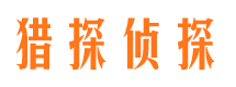 花都捉小三公司